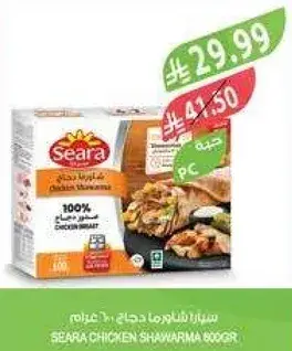 Seara Chicken Shawarma 800g