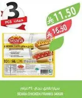 Seara Chicken Franks 340g