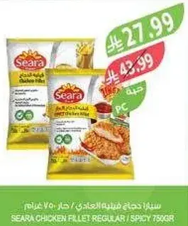 Seara Chicken Fillet Regular / Spicy 750g