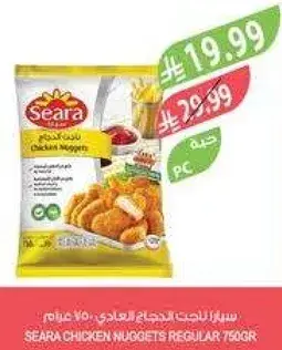Seara Chicken Nuggets Regular 750g