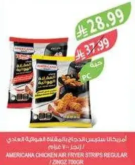 Americana Chicken Air Fryer Strips Regular 700g