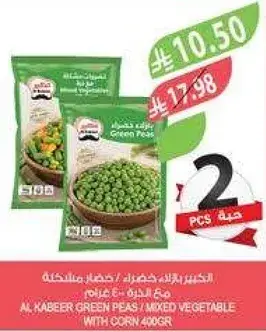 Al Kabeer Green Peas / Mixed Vegetable with Corn 400g