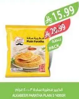 Alkabeer Plain Paratha 3 x 400g