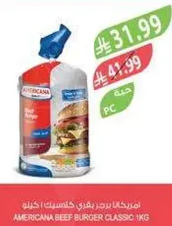 Americana Beef Burger Classic 1kg