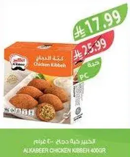 Alkabeer Chicken Kibbeh 400g