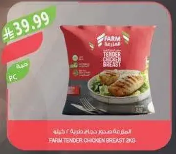 Farm Tender Chicken Breast 2kg