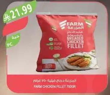 Farm Breaded Chicken Fillet 750g