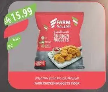 Farm Chicken Nuggets 750g