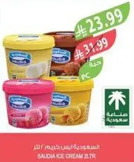 السعوديه ايس كريم 2 لتر