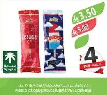 فاديكو ايس كريم روج توت العليق / لازر 68 مل