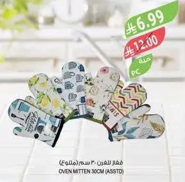 قفازات فرن بتصاميم متنوعه.