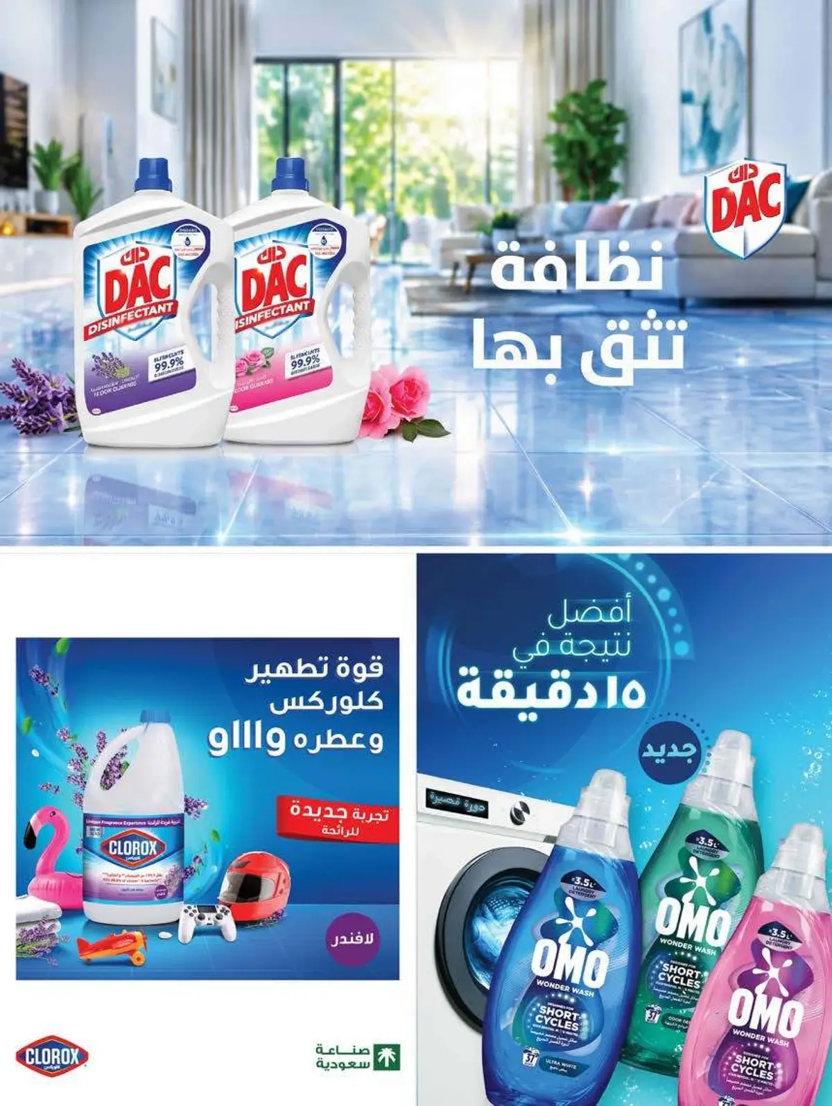 HOME CARE DEALS - Page 10