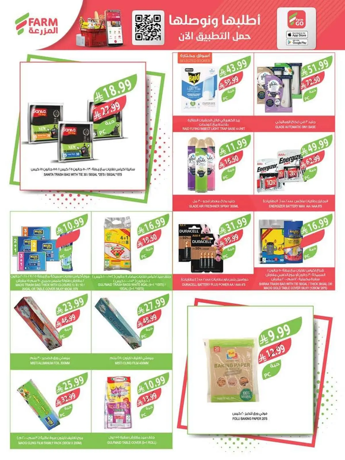 HOME CARE DEALS - Page 11