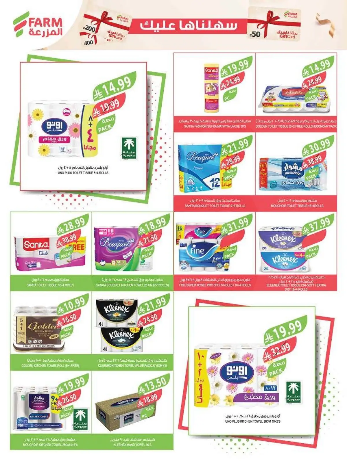 HOME CARE DEALS - Page 13