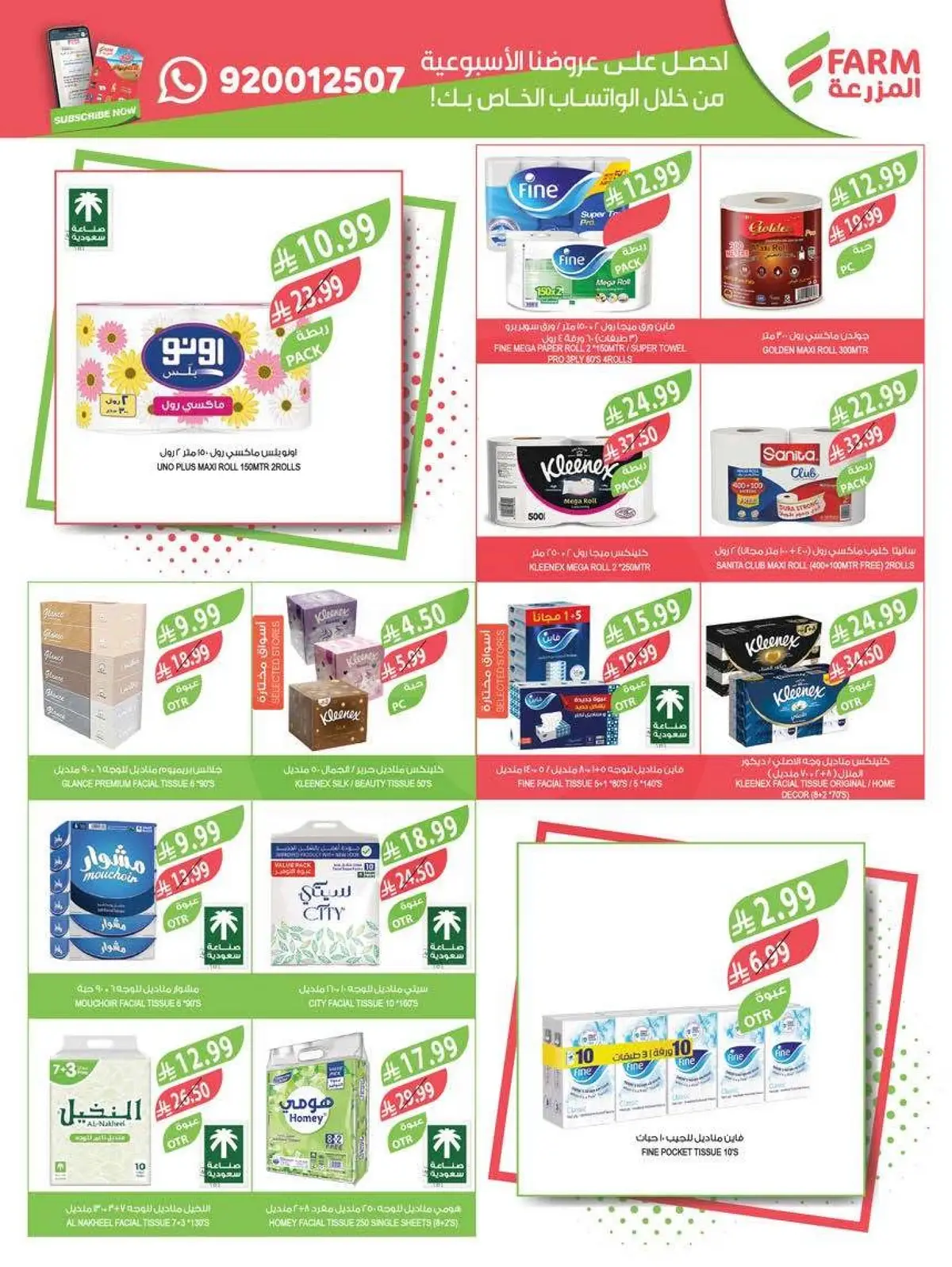 HOME CARE DEALS - Page 14