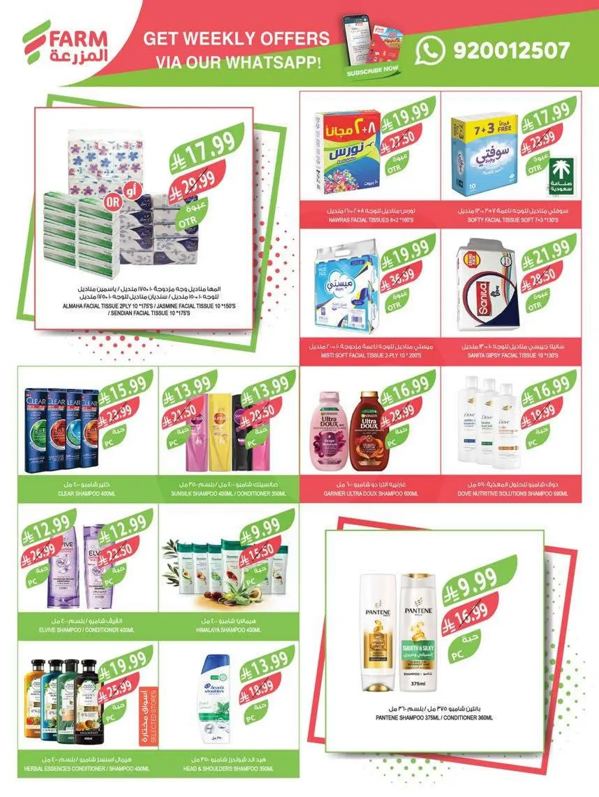 HOME CARE DEALS - Page 15