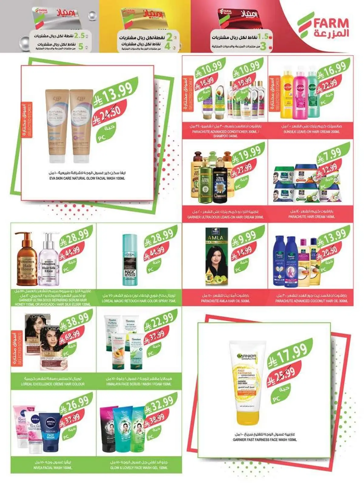 HOME CARE DEALS - Page 16