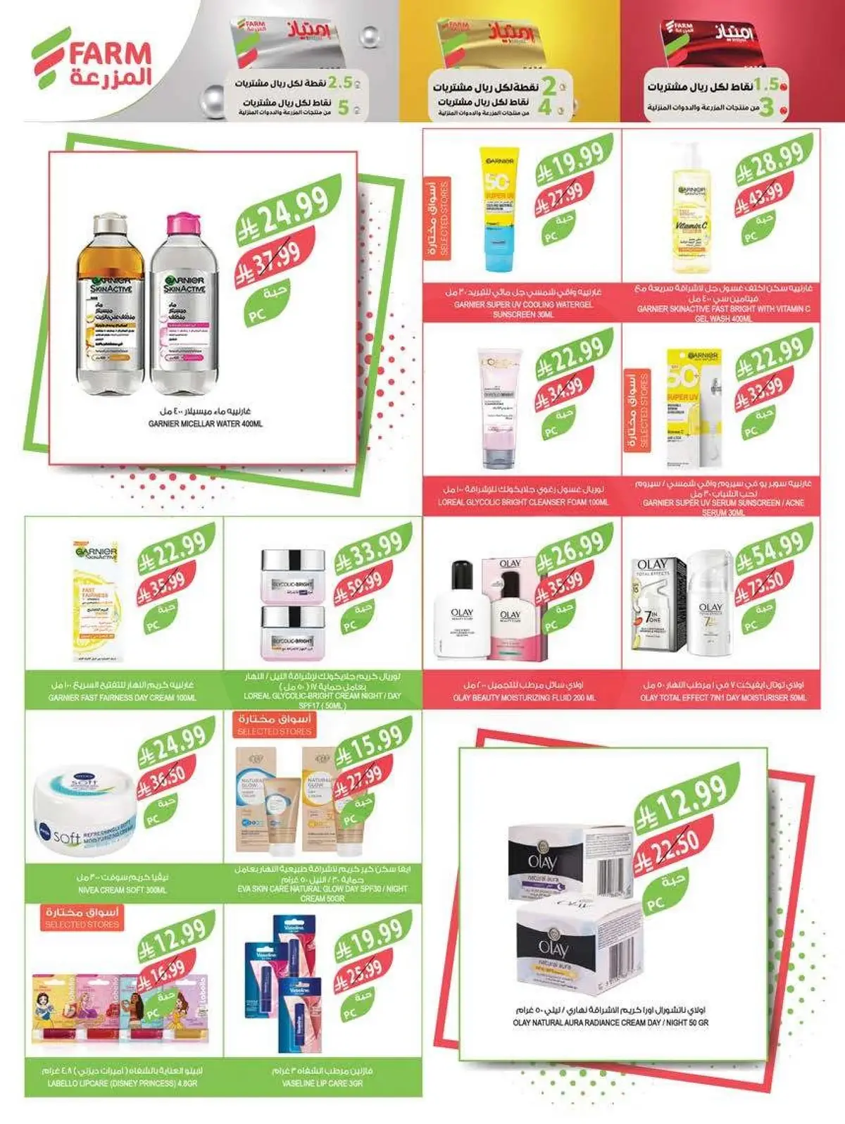 HOME CARE DEALS - Page 17