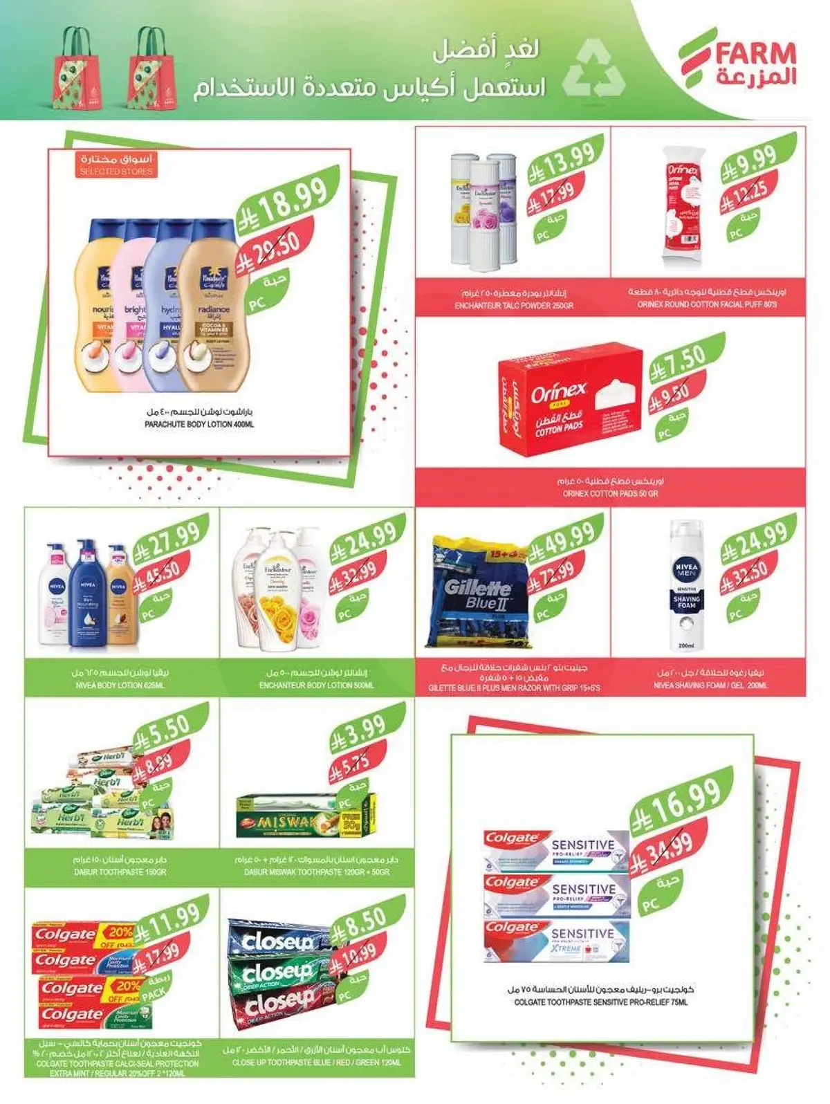 HOME CARE DEALS - Page 18