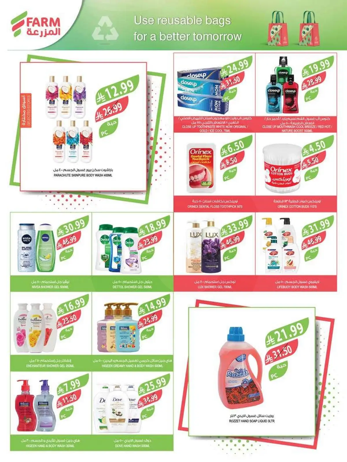 HOME CARE DEALS - Page 19