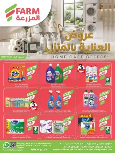 HOME CARE DEALS