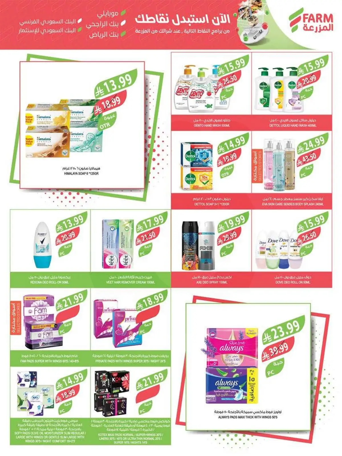 HOME CARE DEALS - Page 20