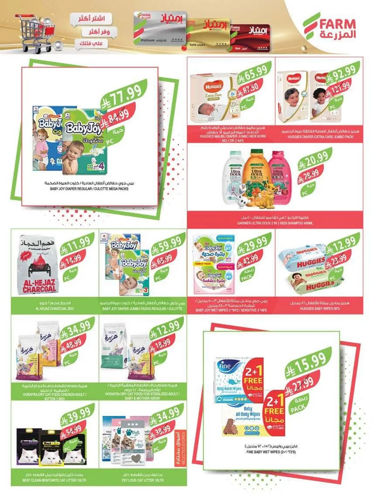 HOME CARE DEALS - Page 21