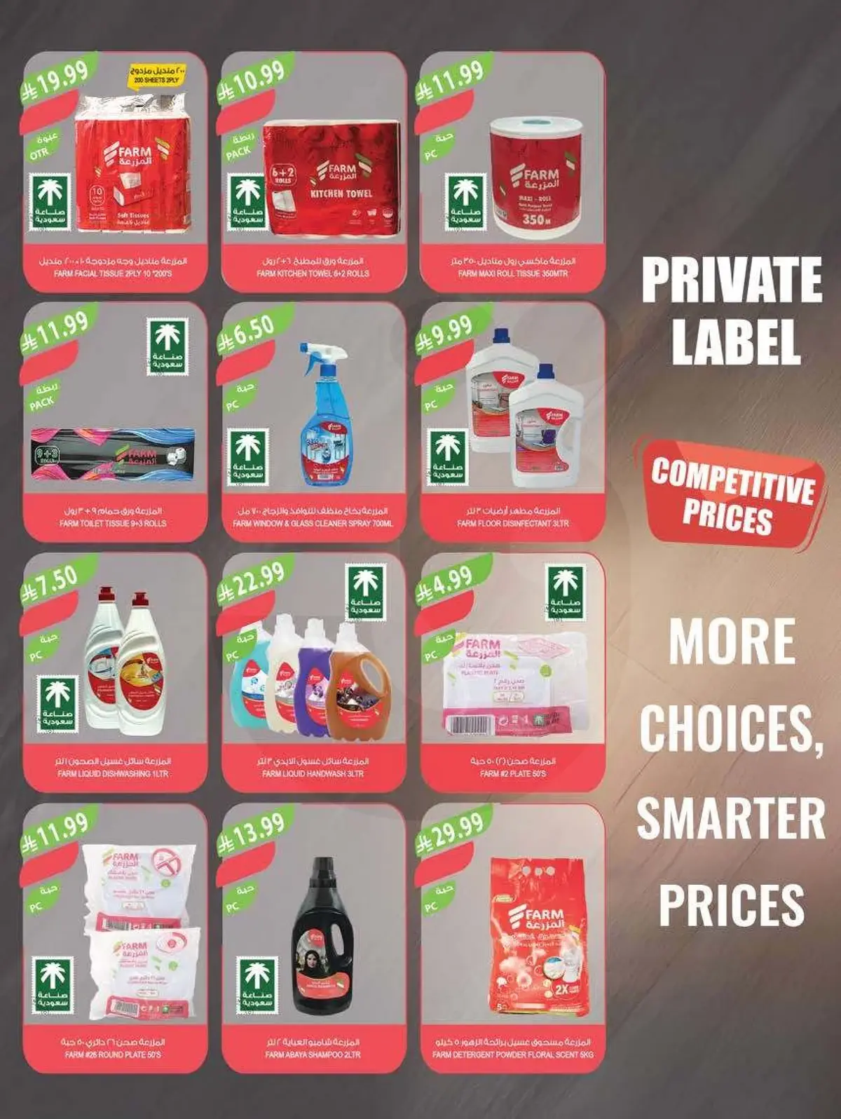 HOME CARE DEALS - Page 22