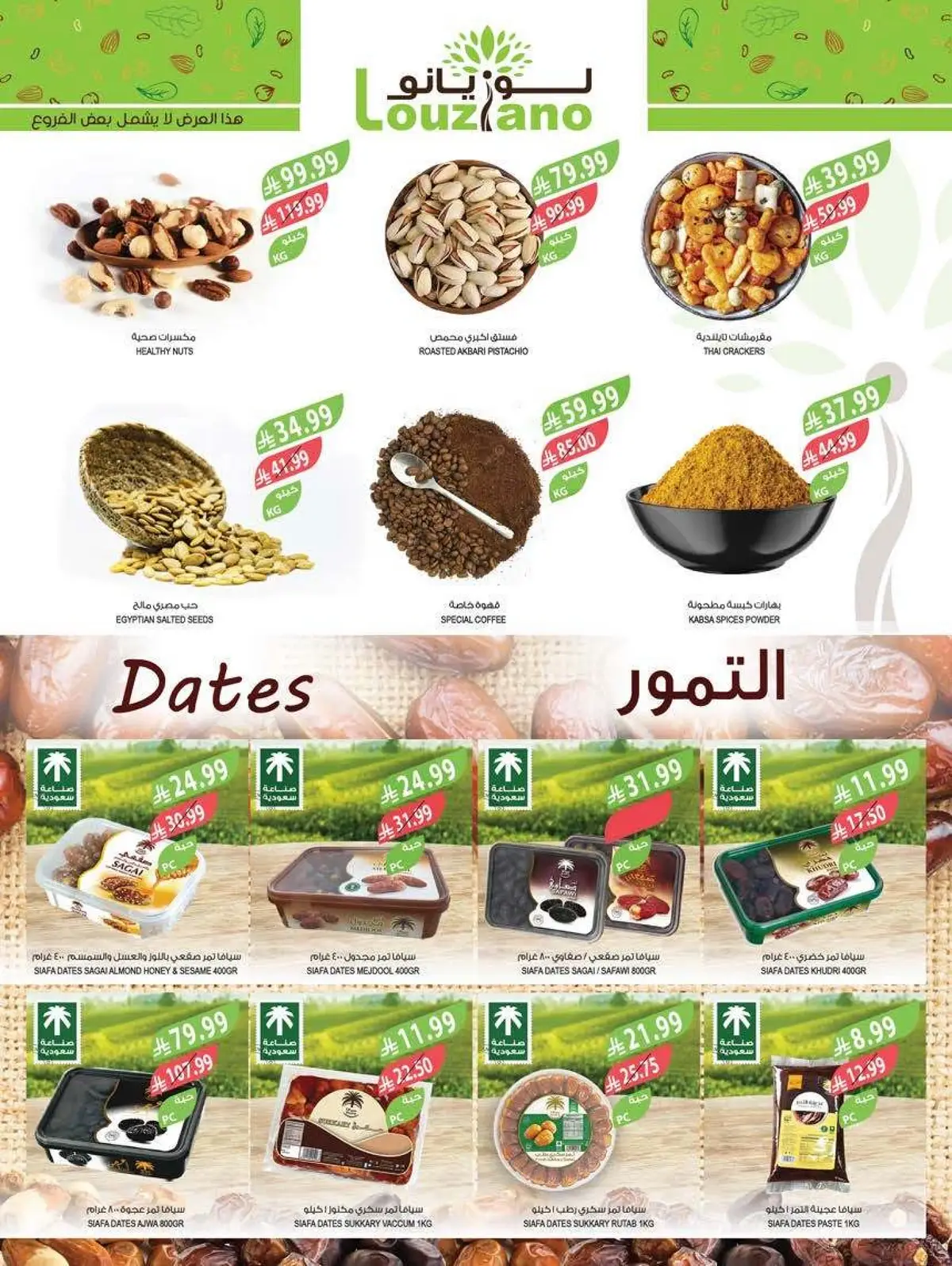 HOME CARE DEALS - Page 25