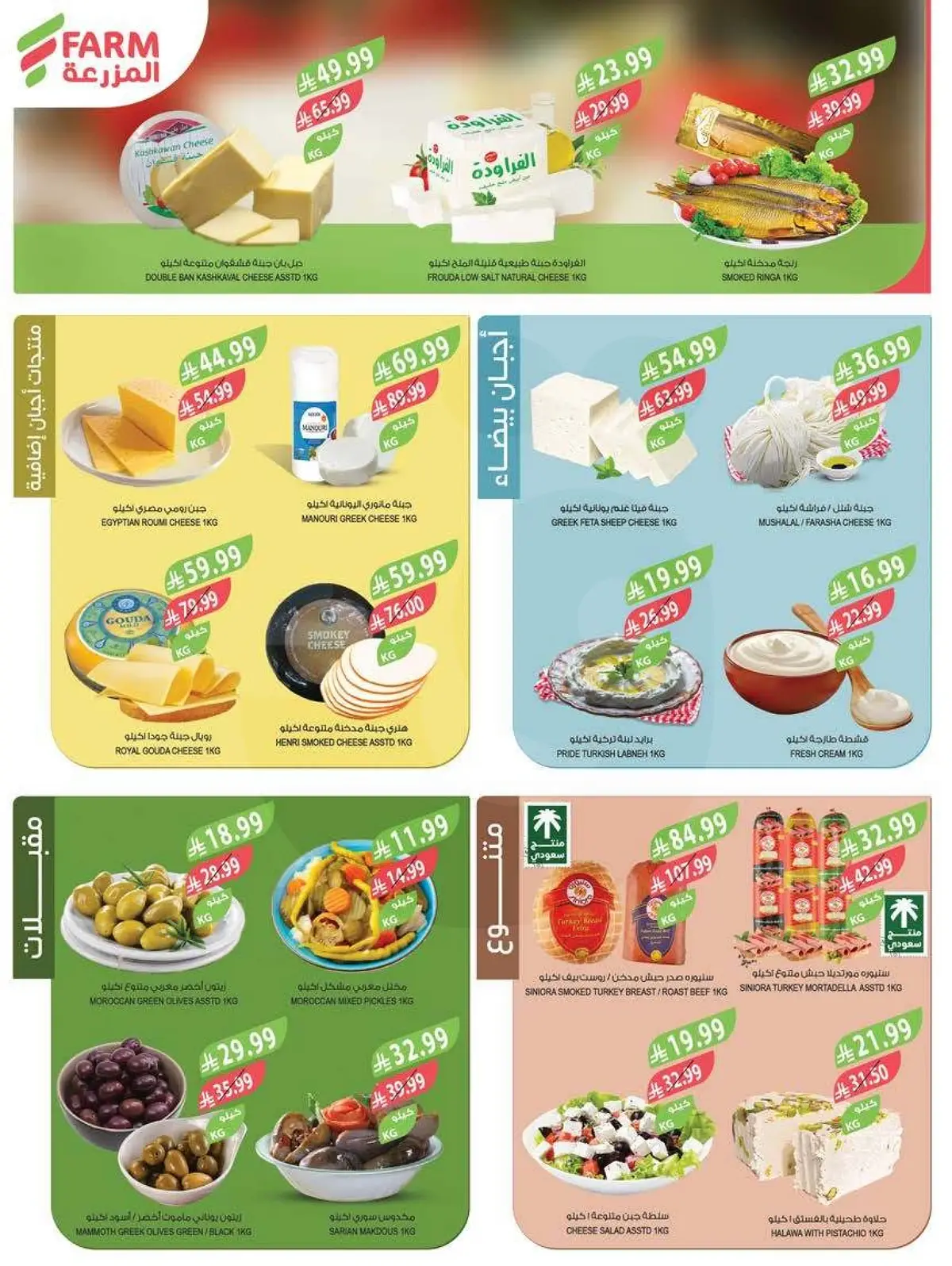 HOME CARE DEALS - Page 26