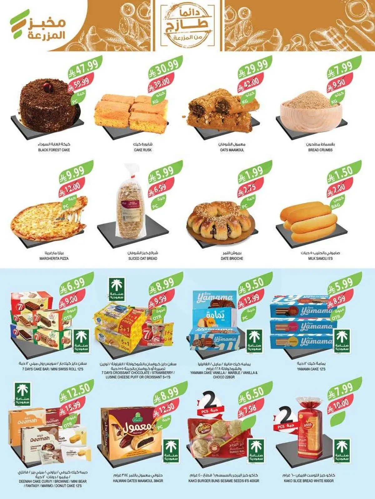 HOME CARE DEALS - Page 27