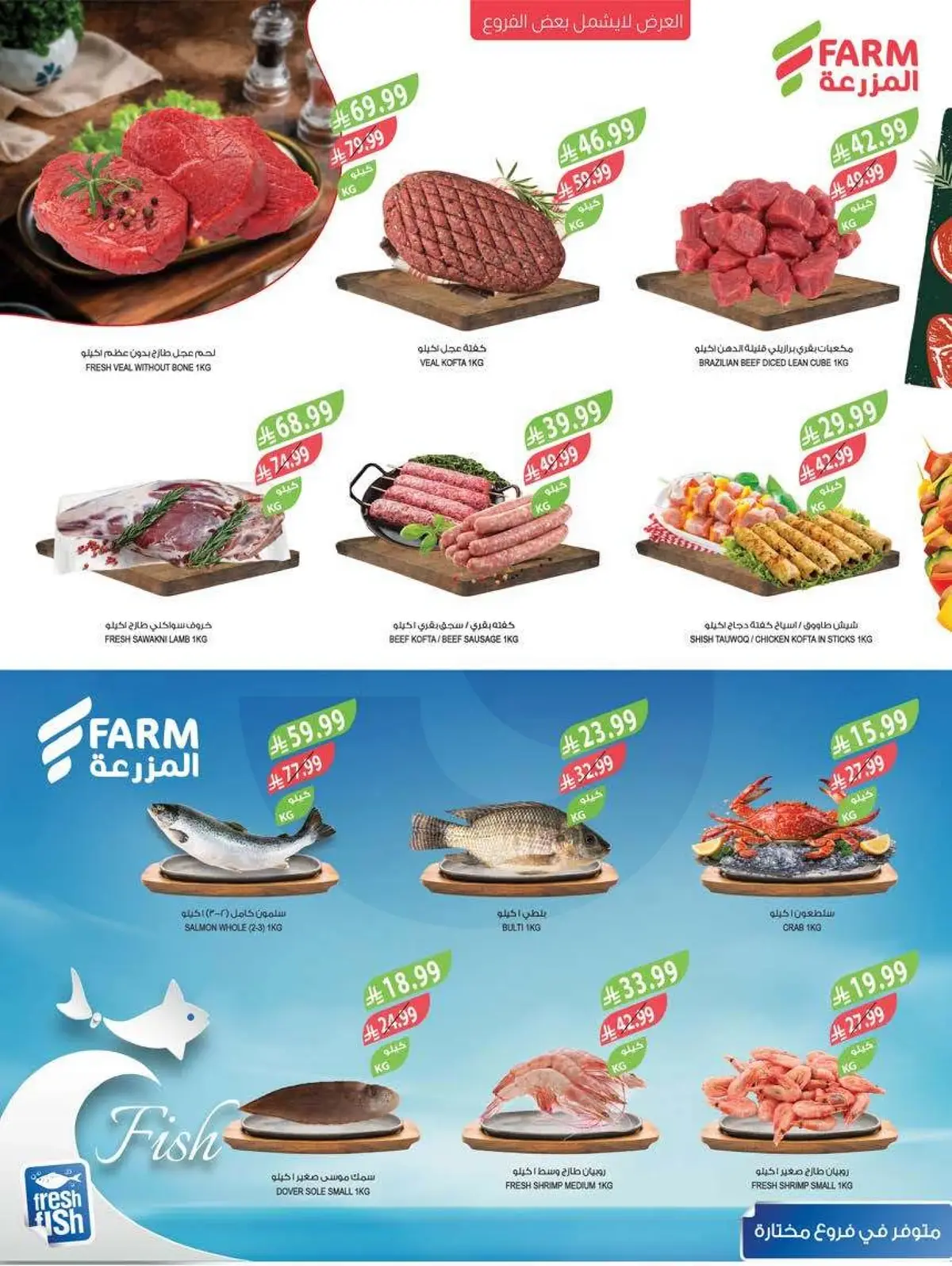 HOME CARE DEALS - Page 28