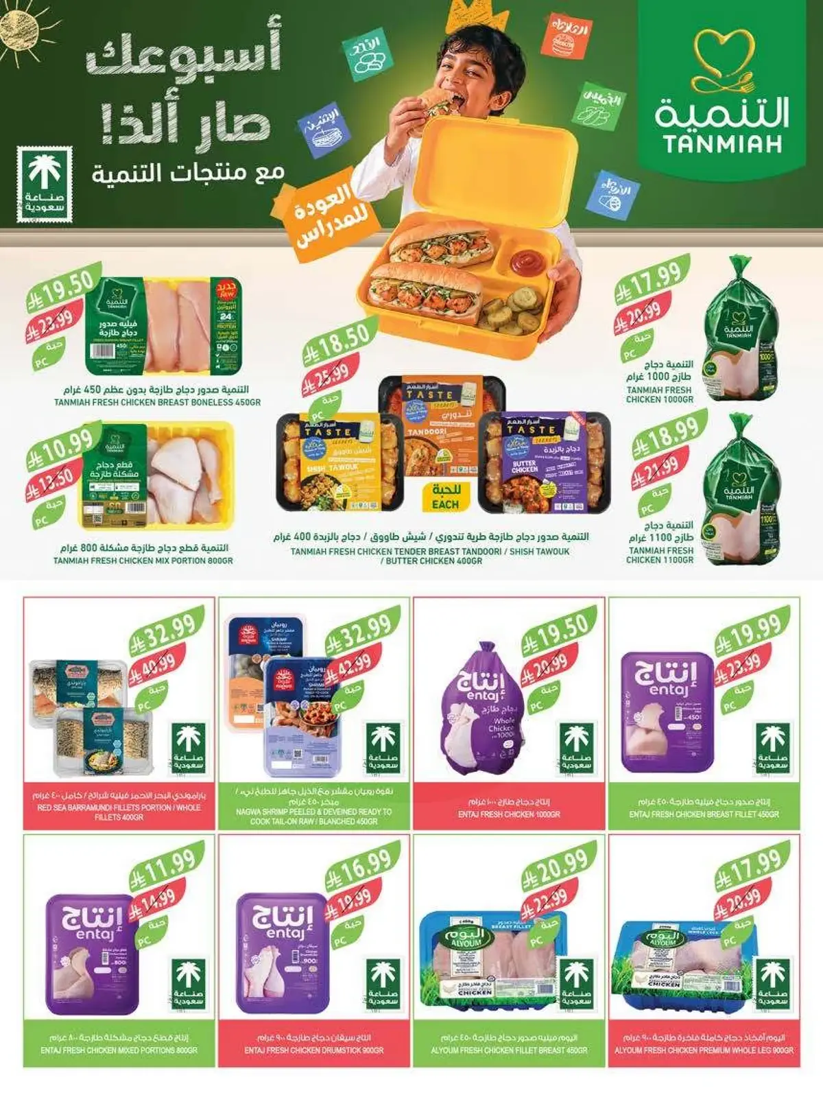 HOME CARE DEALS - Page 29