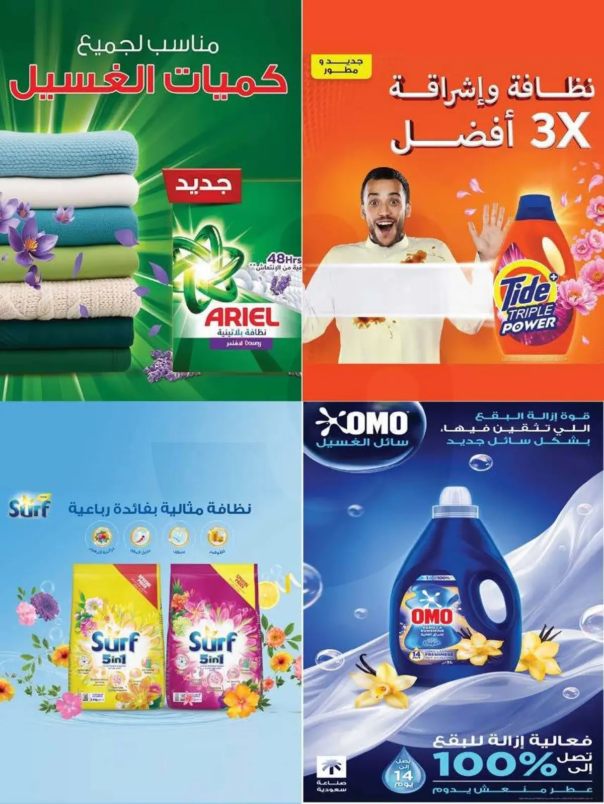HOME CARE DEALS - Page 2