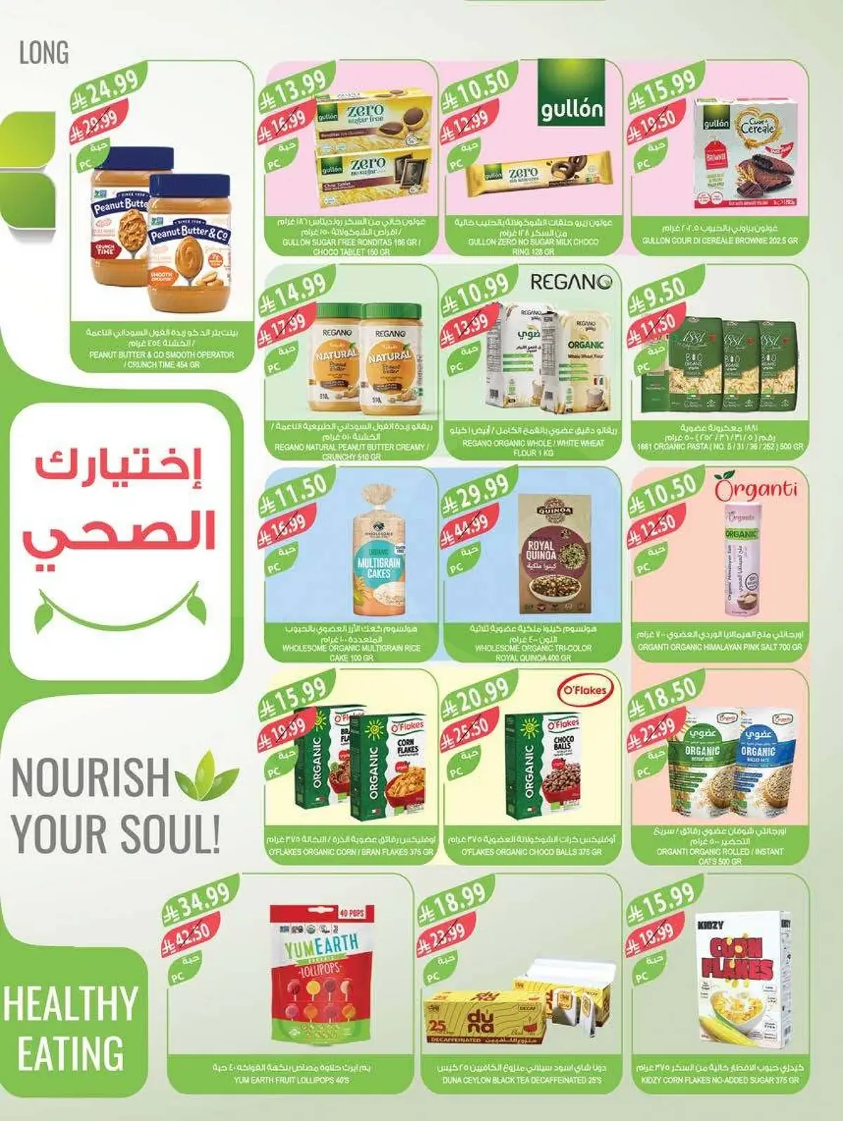 HOME CARE DEALS - Page 34