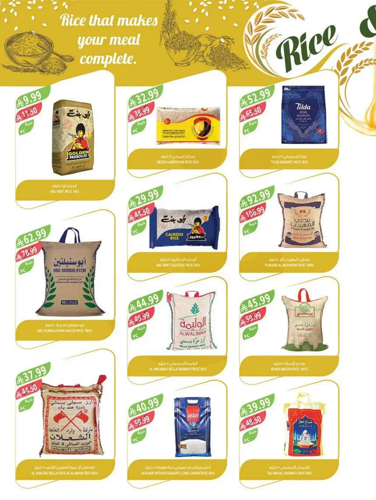 HOME CARE DEALS - Page 37