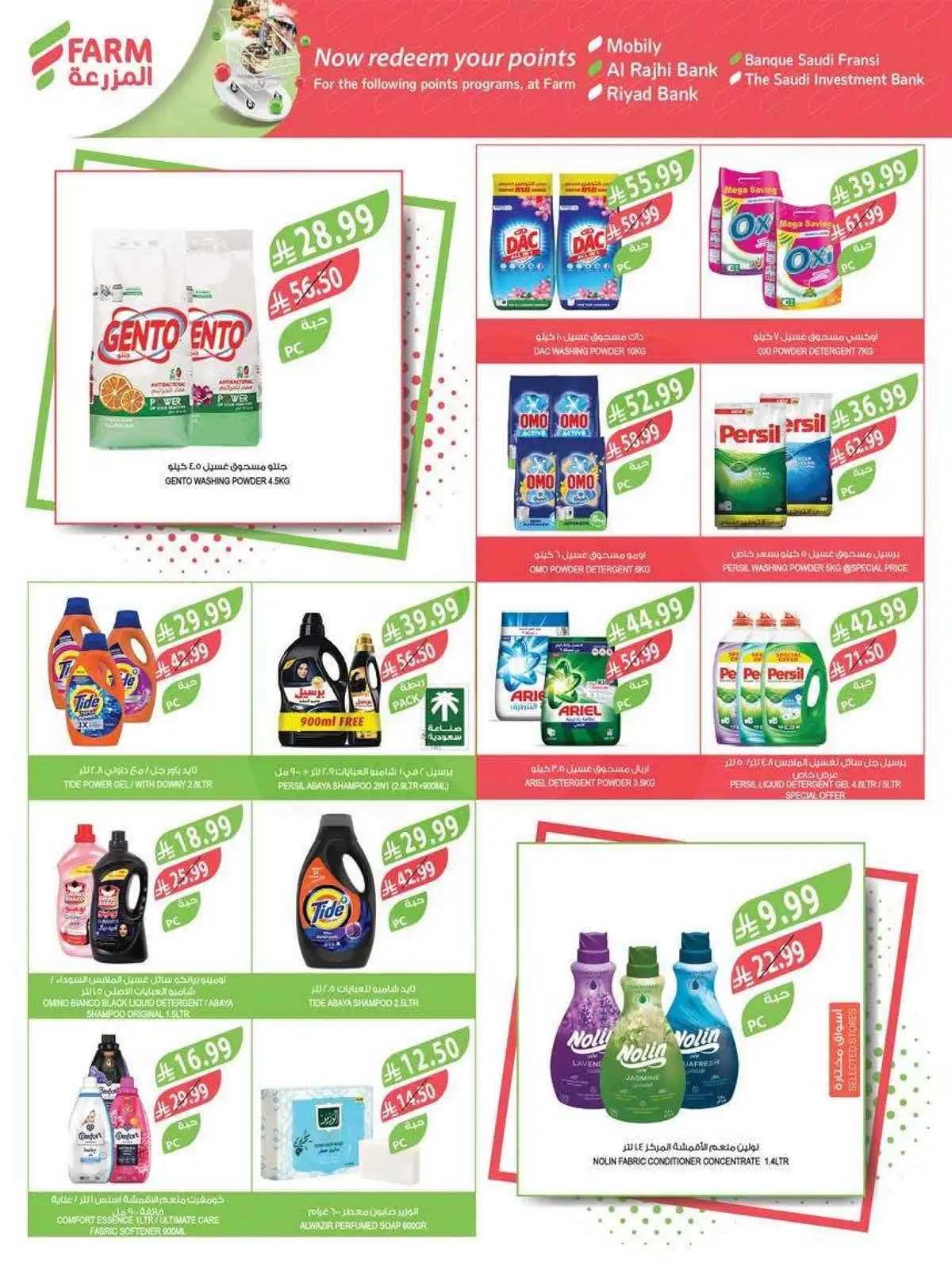 HOME CARE DEALS - Page 3