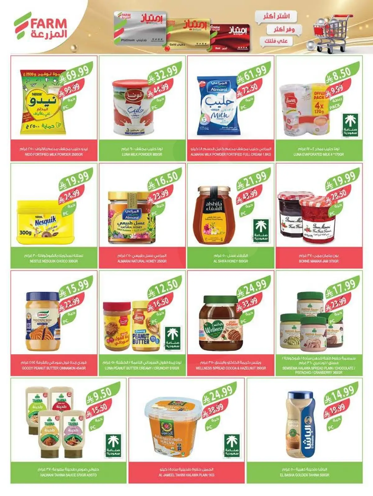 HOME CARE DEALS - Page 41