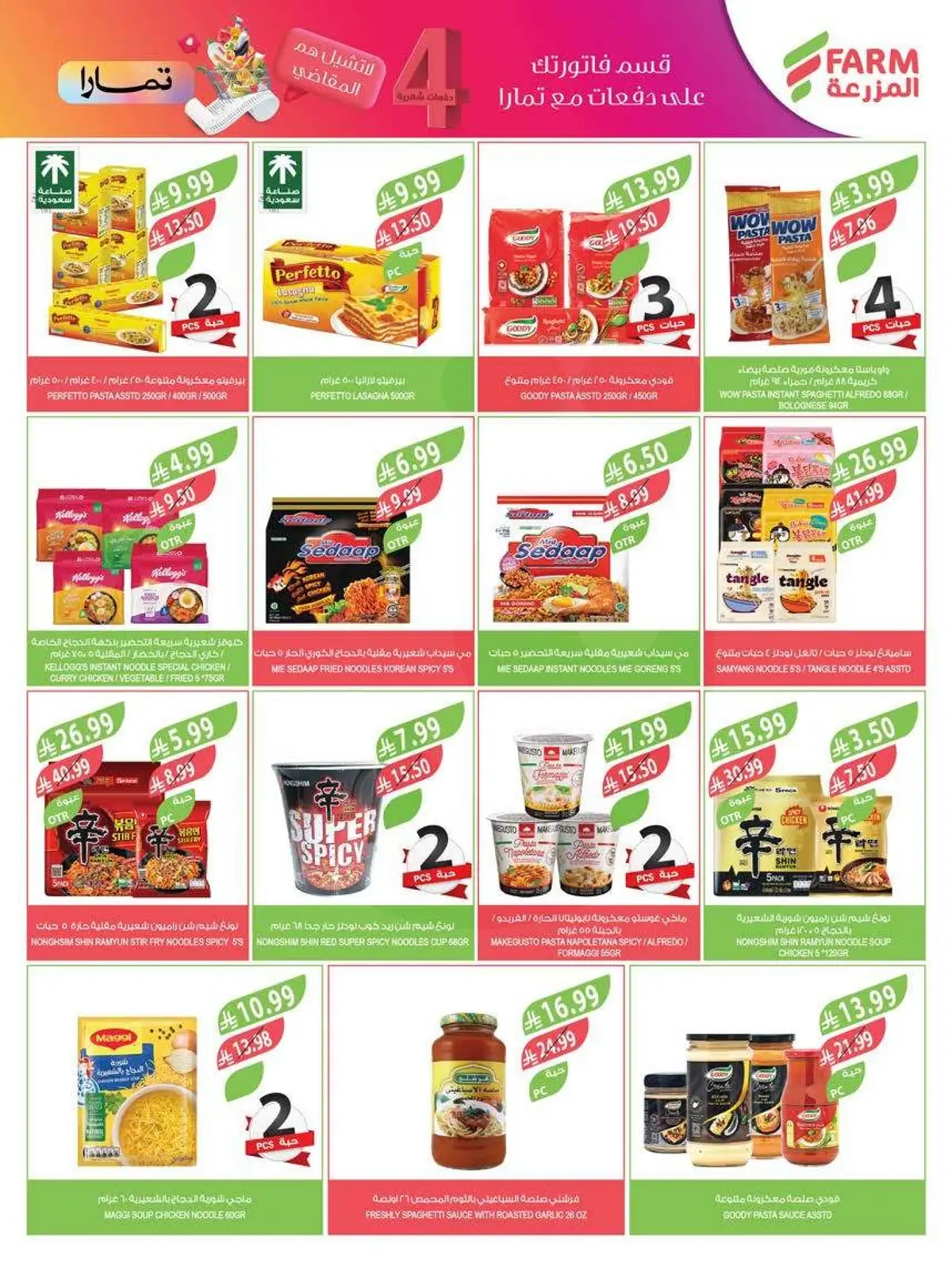 HOME CARE DEALS - Page 42