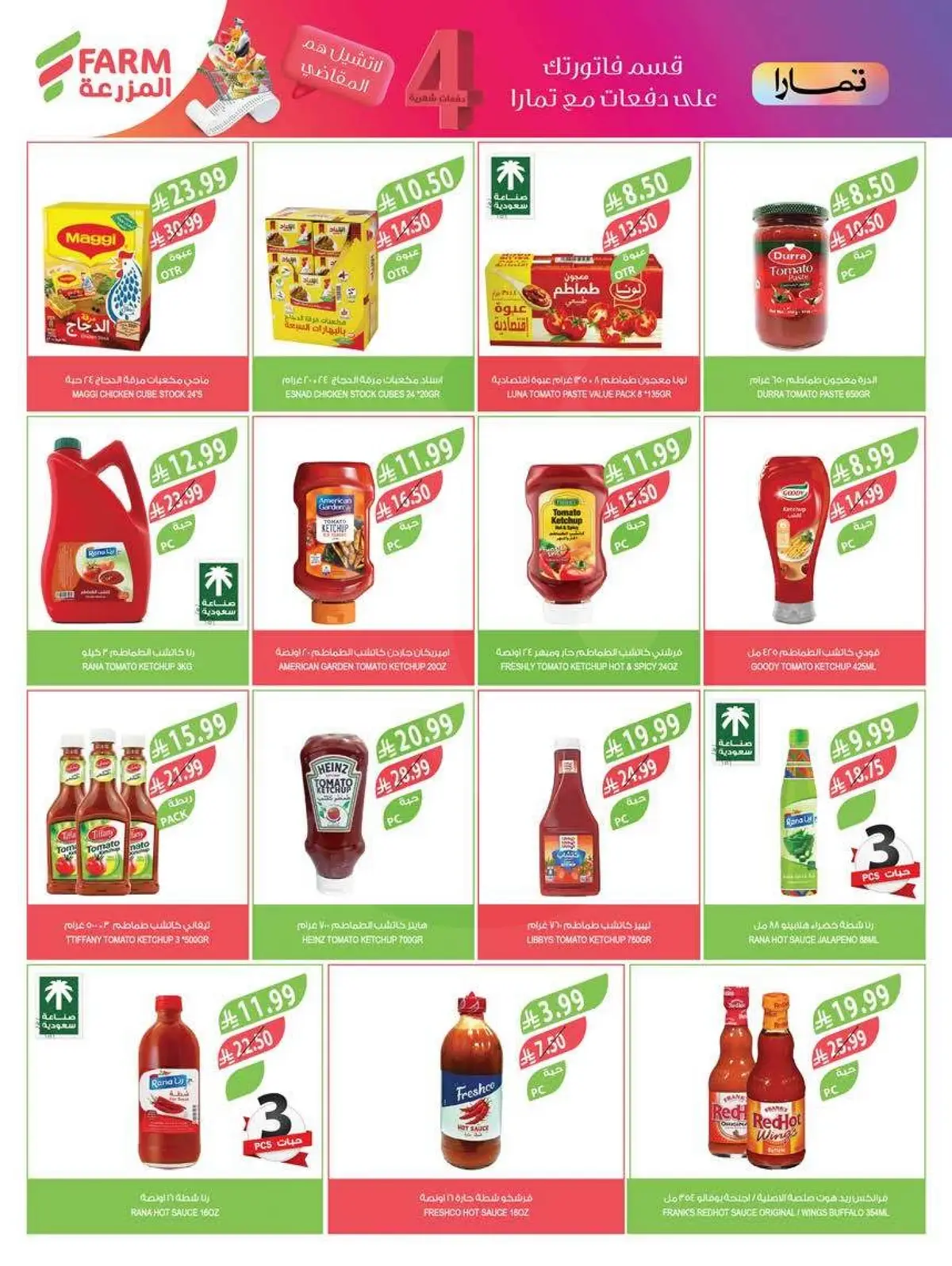 HOME CARE DEALS - Page 43