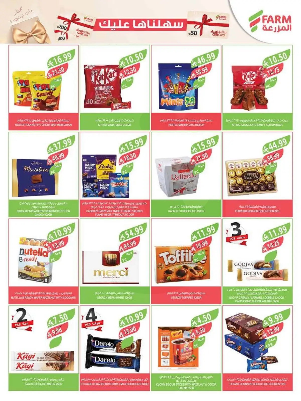 HOME CARE DEALS - Page 48