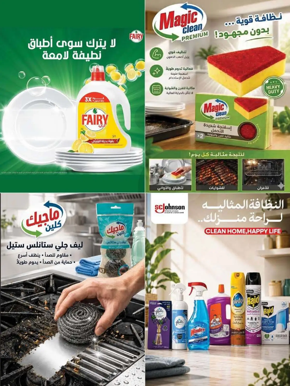 HOME CARE DEALS - Page 4