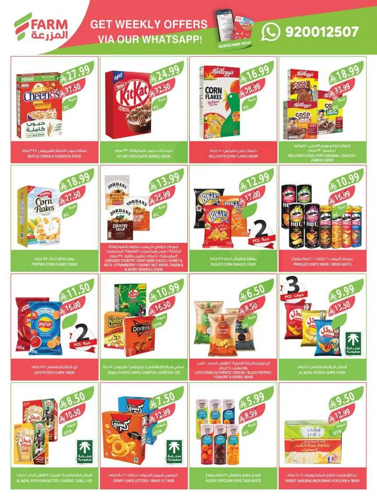 HOME CARE DEALS - Page 51