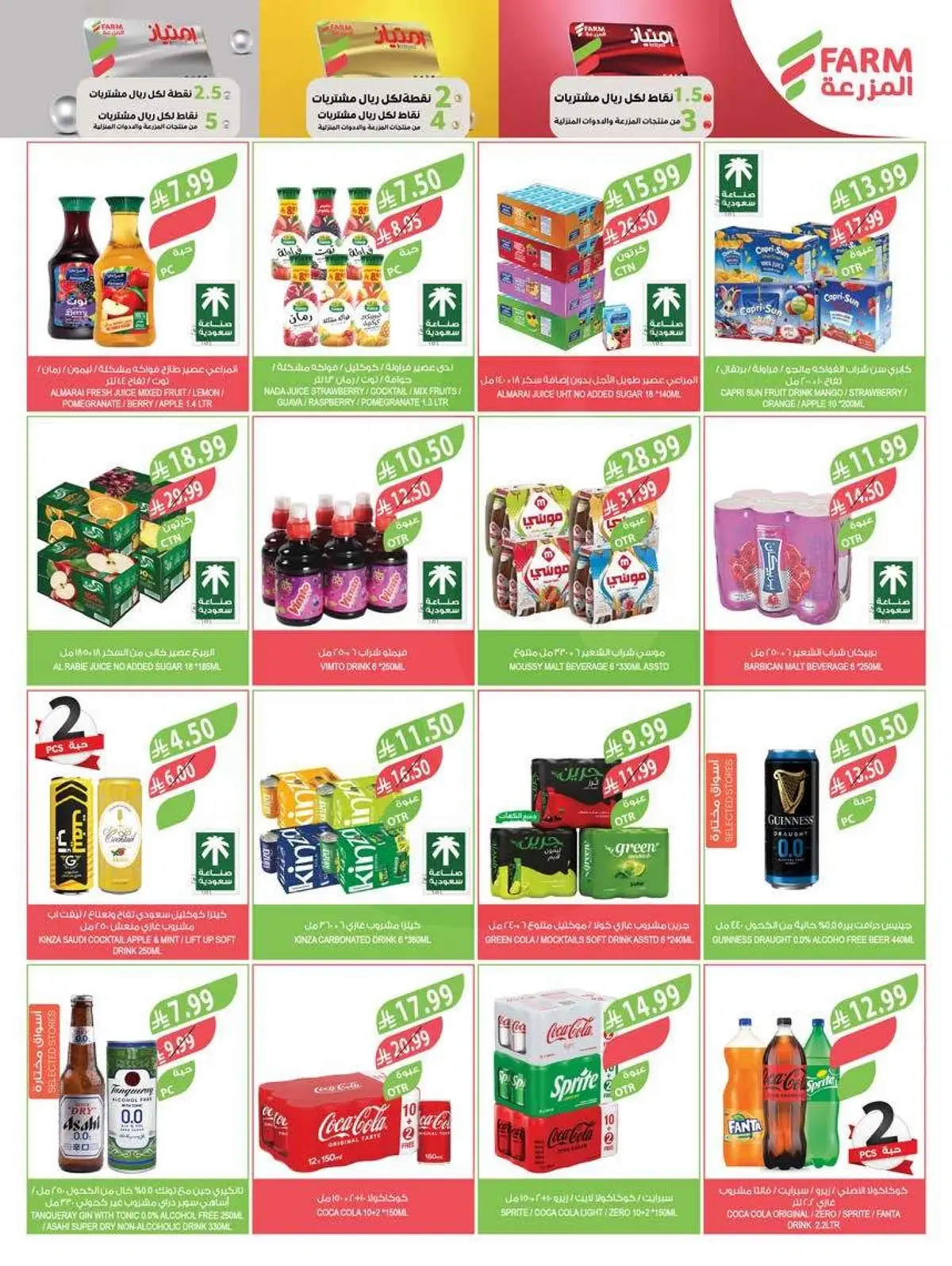 HOME CARE DEALS - Page 52