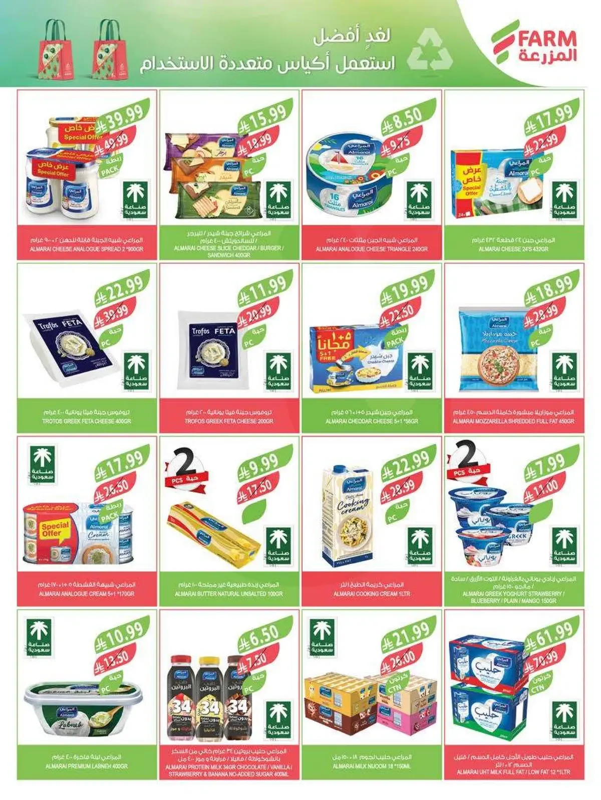 HOME CARE DEALS - Page 54