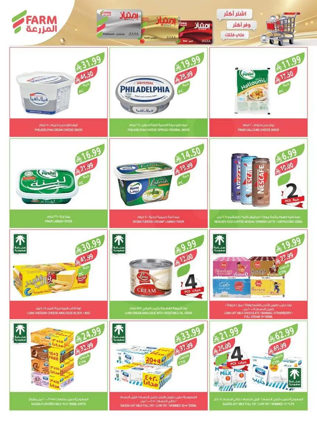HOME CARE DEALS - Page 59