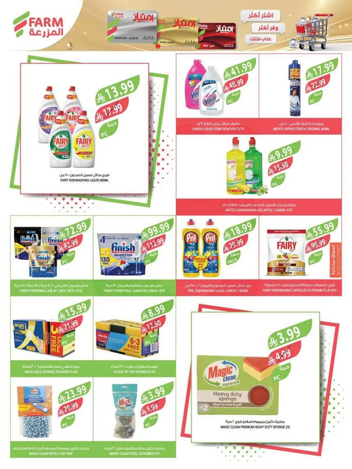 HOME CARE DEALS - Page 5