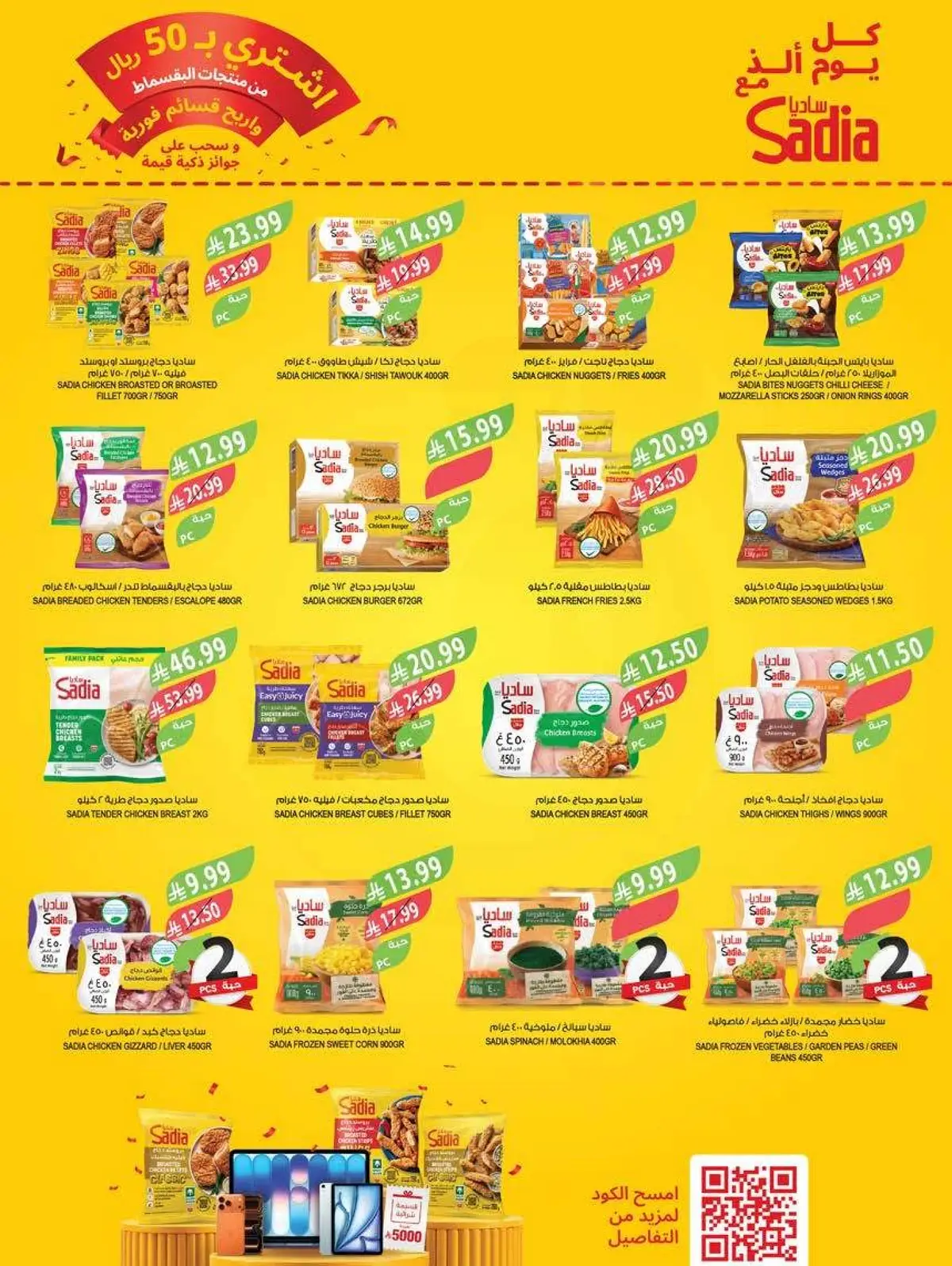 HOME CARE DEALS - Page 60
