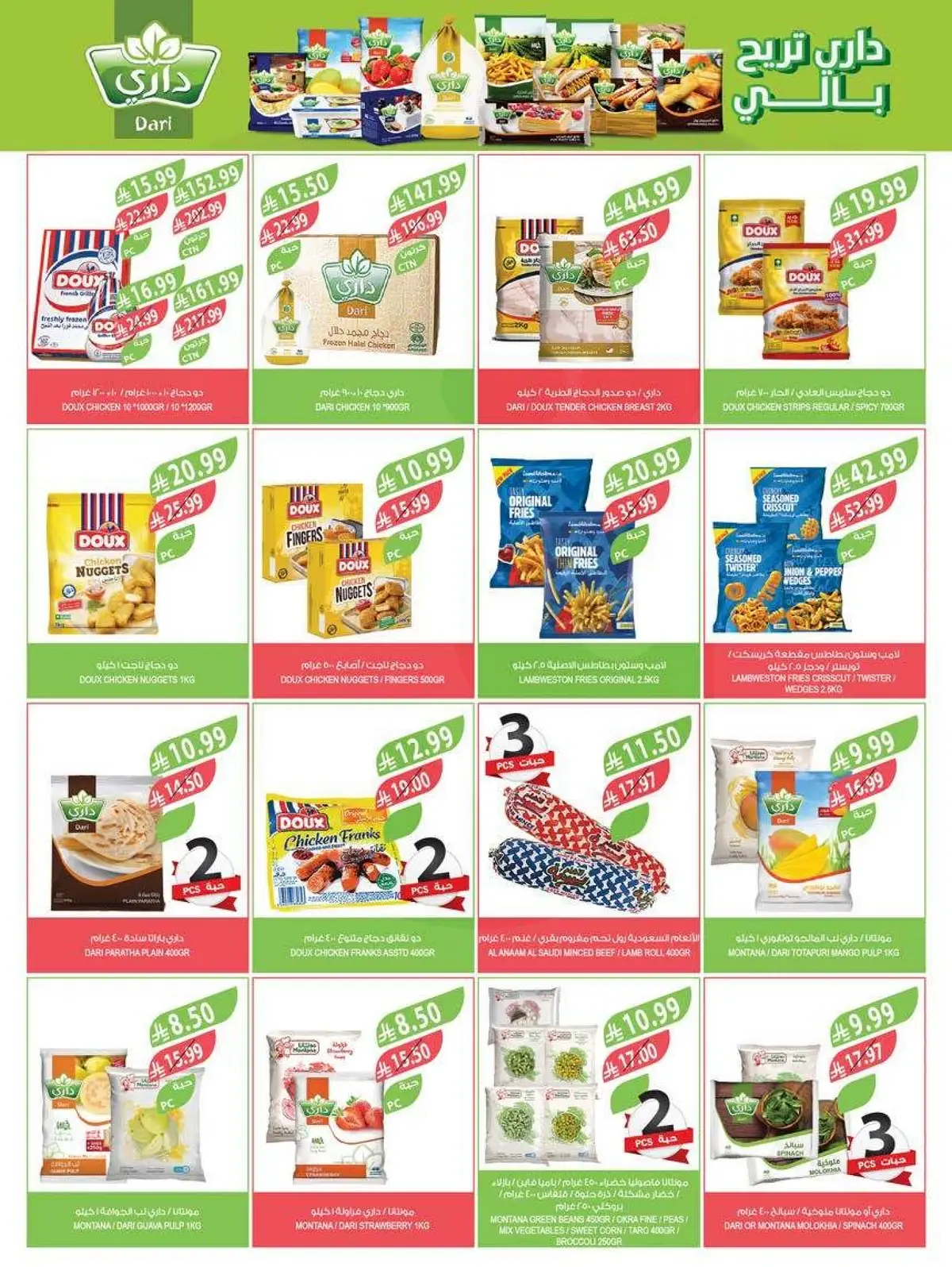 HOME CARE DEALS - Page 61
