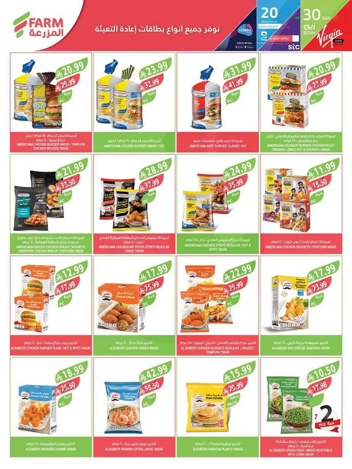 HOME CARE DEALS - Page 63